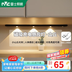 NVC Lighting 雷士照明 雷士（NVC）波纹猫眼感应橱柜磁吸玄关投影灯充电氛围小夜灯鞋衣电视柜-黑色A