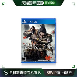 香港直邮索尼PS4游戏 只狼：影逝二度 港版中文