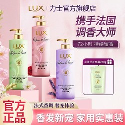 LUX 力士 洗发水花漾悦香持续留香轻盈蓬松洗去头屑官方正品470g+250g