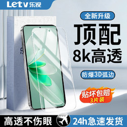 Letv 乐视 适用VIVOS16e钢化膜全屏覆盖s16e防摔护眼蓝光高清防爆手机膜