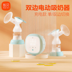 XENBEA 新貝 ncvi 新貝 XENBEA 新貝 雙邊電動吸奶器