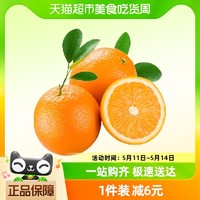 88VIP：甜橙子 新鲜采摘重庆奉节伦晚脐橙3斤装单果65mm+整箱包邮