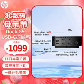 惠普(HP)战99 type-C扩展坞 设计师双4K异显HDMI+DP坞站 业内最快传输企业级部署11合1
