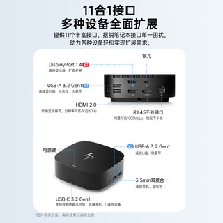 惠普(HP)战99 type-C扩展坞 设计师双4K异显HDMI+DP坞站 业内最快传输企业级部署11合1