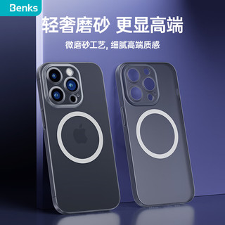 邦克仕（Benks）适用苹果14手机保护壳 iPhone14超薄磁吸壳镜头全包磨砂不沾指纹硬壳男女