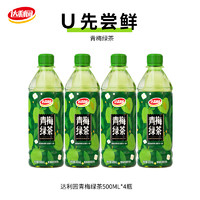 达利园 官方青梅绿茶500ml*4瓶夏季果味茶饮料