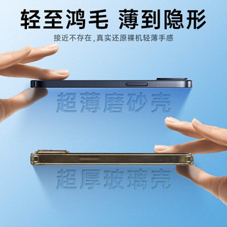 图拉斯 适用苹果13Promax手机壳iphone13promax防手纹磨砂保护套 镜头全包 超薄磨砂手机壳 石墨黑 13ProMax【轻薄磨砂|仅0.3mm】