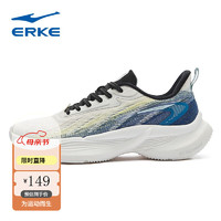 ERKE 鸿星尔克 跑步鞋男力中和透气防滑跳绳鞋减震轻便跑步运动 橡芽白/大西洋蓝 39