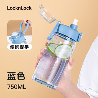 LOCK&LOCK 塑料水杯带吸管杯子运动大容量男女学校用便携式泡茶杯 蓝色 750ml 1个