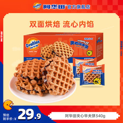 Ovaltine 阿华田 夹心华夫饼巧克力味面包蛋糕