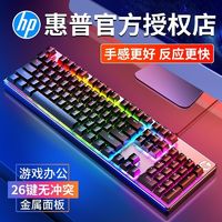 HP 惠普 K500机械手感有线键盘台式电脑笔记本外接办公电竞游戏专用
