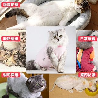 欢宠网宠物猫咪绝育服猫手术服母猫衣服断奶术后恢复幼小猫猫透气防舔衣 蓝色L8-12斤身长39cm的猫咪