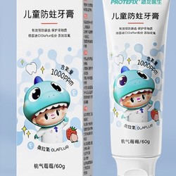 PROTEFIX 恐龙医生 儿童牙膏 60g