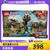 LEGO 乐高 好朋友系列41432山地丛林营救 拼插积木玩具模型儿童集体游戏