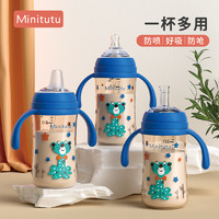 Minitutu Minintutu婴儿童吸管学饮杯鸭嘴杯喝水杯子0到3岁直饮PP宝宝奶瓶