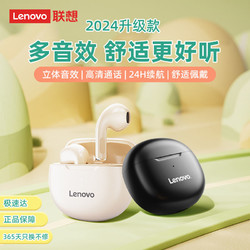 Lenovo 联想 蓝牙耳机2024新款超长续航真无线半入耳式高音质学生通用