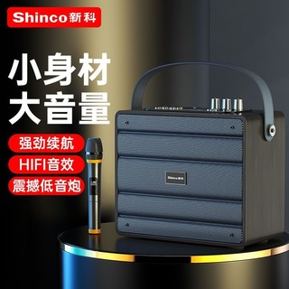 Shinco 新科 XL-35广场舞音响户外手提便携式蓝牙音箱k歌户外大音量低音炮