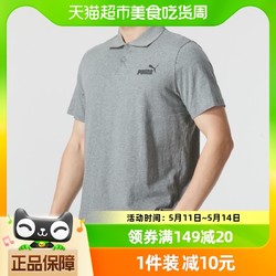 PUMA 彪马 POLO衫男新款短袖T恤运动服跑步透气半袖685645-03