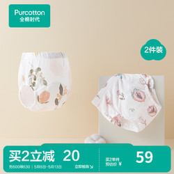Purcotton 全棉时代 如厕训练裤男女宝宝儿童隔尿裤婴儿内裤可洗戒尿不湿神器