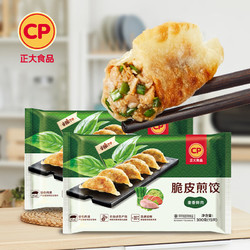 CP 正大食品 正大 韭香鲜肉煎饺300g*2 两连包 饺子 水饺 煎饺 早餐方便菜