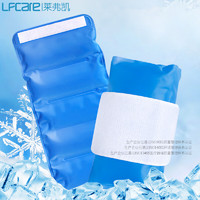 Lfcare 莱弗凯 医用冰袋四肢可绑型 可循环重复使用 运动扭伤冷敷冰袋物理降温非一次性500克 天蓝色