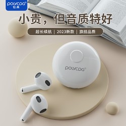 POLVCOG 铂典 BD09无线蓝牙耳机超长续航入耳迷你降噪运动游戏苹果安卓通用