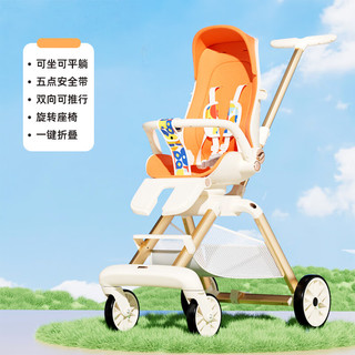 凤凰凤凰遛娃婴儿推车轻便可折叠双向可推行儿童手推车高观景遛娃 铝合金车身+活力橙+标配款