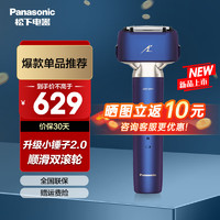 Panasonic 松下 小锤子2.0升级款 电动往复式剃须刀 刮胡刀原装进口三刀头 双滚轮 ES-LM35-V 蓝色 普通装