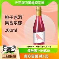 88VIP：慕拉桃子冰葡萄酒200ml网红小瓶红酒少女生晚安喝葡萄酒小支装