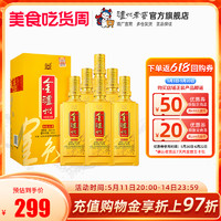 泸州老窖 金泸州金色未来52度500ml