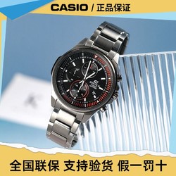 CASIO 卡西欧 商务男款EDIFICE系列人造蓝宝石镜面休闲防水表EFR-S572YDC