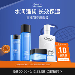 L'OREAL PARIS 巴黎歐萊雅 男士水能保濕4件套裝(潔面180ml+水130ml+乳50ml+面霜50ml)