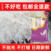 力拓正稻 广西大米 长粒香丝苗米2.5kg/袋 南方大米炒饭 一级籼米 厂家直发