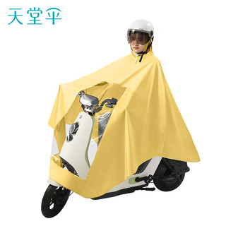 天堂雨衣电瓶车摩托骑行成人长款全身防水单人雨披男女 鲜柠黄 均码