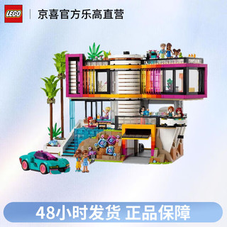 LEGO 乐高 42639安德里亚的豪华别墅好朋友积木儿童玩具女孩礼物
