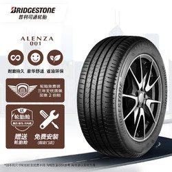 BRIDGESTONE 普利司通 轮胎Bridgestone汽车轮胎  235/50R19 99W ALENZA 001  原配奔驰GLA