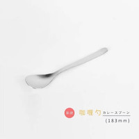 柳宗理 SORIYANAGI）日本原装进口18-8不锈钢餐具 主餐勺 甜品勺 甜品叉 黄油刀 咖喱勺 183mm
