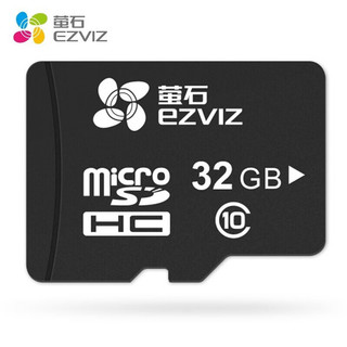 EZVIZ 萤石 监控摄像头云存储专用内存卡存储卡TF卡32G\64G\128G\256G手机摄像机行车记录仪用 32G卡