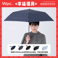 Wpc. 惊喜福袋轻量遮阳伞小清新晴雨两用时尚盲盒雨伞防晒伞