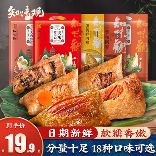 鲜肉粽 100克*4只