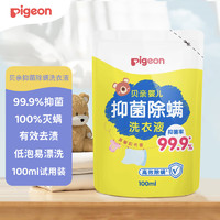 Pigeon 贝亲 婴儿抑菌除螨洗衣液（温馨阳光香）100ml PL481