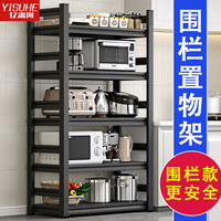 亿肃河 厨房置物架碳钢落地置物架微波炉烤箱储物架书架 加粗加厚五层高183 碳钢带围栏长80宽35可调节