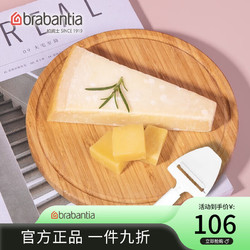 brabantia 柏宾士 厨房擦丝器削皮刀奶酪刀 DIY厨房工具多功能厨房用品 奶酪刀-400247
