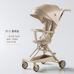 playkids 普洛可 嬰兒推車遛娃神器溜娃車輕便可折疊嬰兒車X1至尊版 X1-2香檳金