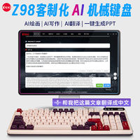 KZZI 珂芝 Z98AI智能办公蓝牙无线三模机械键盘热插拔RGB女生