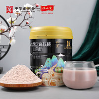 怀山堂 黑芝麻核桃山药粉600g 黑豆青稞铁棍山药糊五谷杂粮营养早餐代餐粉