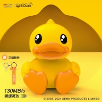 海康威视 海康存储B.Duck小黄鸭64GU盘大容量usb3.0高速个性可爱创意优盘