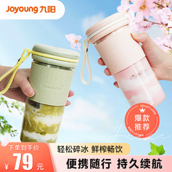 Joyoung 九陽 榨汁機家用小型便攜式水果電動榨汁杯多功能炸果汁2024新款
