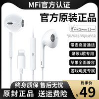 犀狼 适用苹果有线耳机iphone原装正品13专用12/14promax高音质iPad