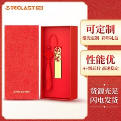 Teclast 臺電 u盤兔子優盤禮品u盤中國風u盤定制u盤64g創意古風u盤禮品定制